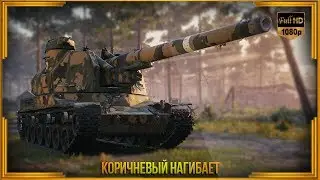 КОРИЧНЕВЫЙ: WOT подборка фрагов на BC 155 55