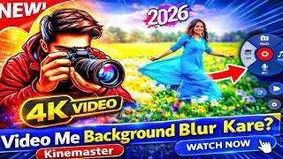 क्या आप Background Blur करना जानते हैं? | Kinemaster Tutorial
