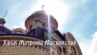 Храм Матроны Московской, с. Майорское. Aerial videography of the Matrona of Moscow Church