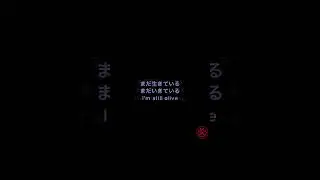 Quick Japanese 140: 悲しくても 