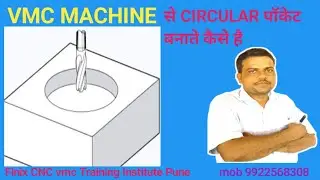 CNC MILLING CIRCULAR POCKET MILLING PROGRAM | M98 AND M99 CODE | USE OF SUB PROGRAM  