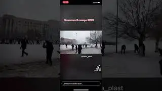 Казахстан 2022