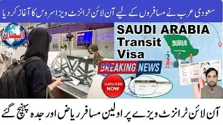 GET YOUR 96 HOUR TRANSIT VISA FOR SAUDI ARABIA: EVERYTHING YOU NEED TO KNOW || Emaan Travel Chawinda