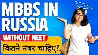 MBBS in Russia Without NEET: Your Guide to Studying Medicine Abroad | Study MBBS In Russia 2023