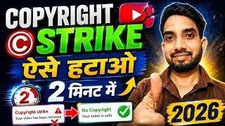 Copyright Strike Kaise Hataye? | How To Remove Copyright Strike on YouTube ✅ | Copyright Strike