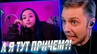 СТИНТ ПРО ПЛЕВОК БЕБРИНЫ РАЗБОР КОНФЛИКТА!