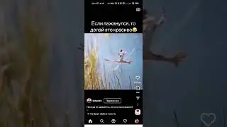 Если лажанулся, то делай это красиво, всё идёт по плану, может у тебя такой план был, прикол, smile)