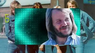 Абба: Mamma Mia