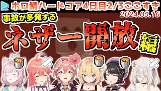 #ホロ鯖ハードコアマイクラ 4日目 2/3まとめ JPメイン【2024.05.16/ホロライブ切り抜き】