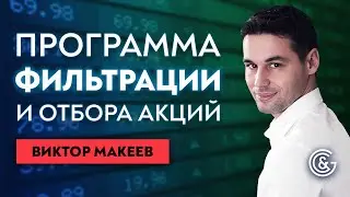 ≡ Линкер - программа фильтрации и отбора инструментов для торговли на платформе MT4.