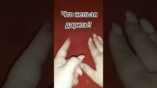 #приметы
