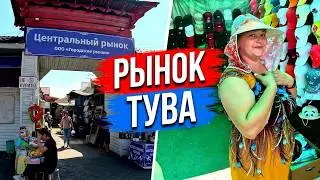 Обзор вещевого рынка