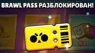 Купил Бравл Пасс без доната #shorts