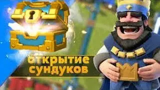 Открываю 4 золотых сундука