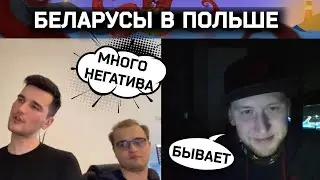 С молодыми беларусами о жизни | Разговоры в чат рулетке