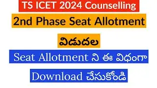 TS ICET 2024 Seat Allotment || TS ICET Seat Allotment 2024 Download link ||TS ICET  latest news