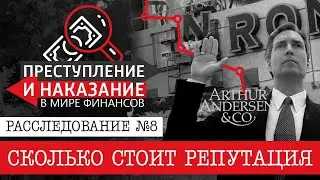 Сколько стоит репутация
