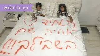 קליפ שלטים (מילים) מרגש לבת מצווה