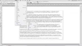 Adobe InDesign CS6 - Выключка по-формату и переносы