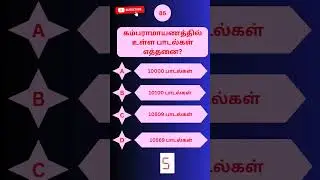 TN TRB assistant Professor Recruitment 2024 | 4000 Job Vacancy | Tamil - 85 #collegetrb