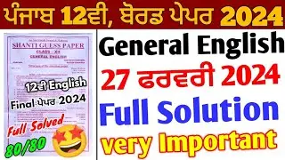 Pseb 12th General English Shanti Guess Paper 2024 solution_26 February_ Pseb 12th English paper 2024