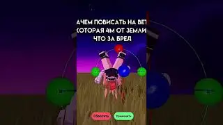 #roblox #пон