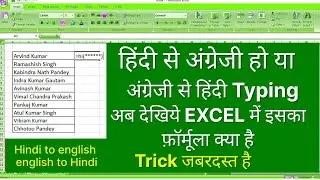 Translate text into a different language excel | how to use MS excel translate Formula |  EXCEL TIPS