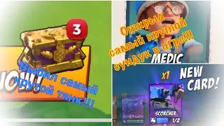 Играю за медика в Бум Бич: фронтлайнс!!! Открыл самый крутой сундук в игре и вот что я выбил...