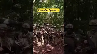 Ребята видео из зоны СВО записали 💪🤝 