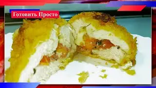 Куриная грудка с томатами и сыром в кармашке. Приятного Аппетита;)