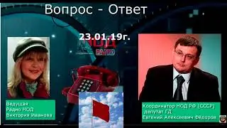 Возросло число обращений за справкой НОД  Комментарии Евгения Федорова 23 01 19 0001 0001