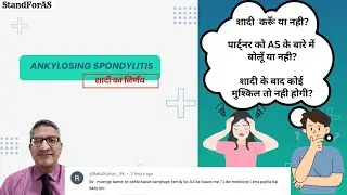 Ankylosing spondylitis: शादी से जुड़ी दिक़्क़तें