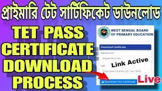 PRIMARY TET PASS CERTIFICATE DOWNLOAD PROCESS ONLINE LIVE | টেট সার্টিফিকেট ডাউনলোড প্রক্রিয়া