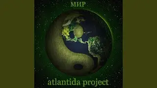 Иордан (atlantida Version)