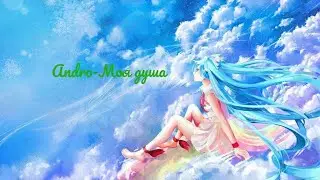 AMV-Andro - Моя душа [аниме- клип]