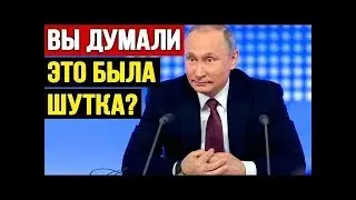 ЭТОТ ОТВЕТ ШΘКИРΘВÅЛ И УДИВИЛ МНОГИХ! Путин на nровоkацuю