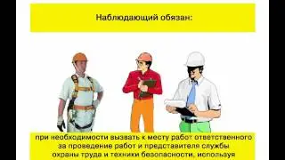 Видеоинструктаж - Газоопасные работы на предприятиях нефтепродуктообеспечения