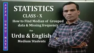 #10th Class # STATISTICS # Find Median of Missing frequency # for Urdu and English Medium Students #
