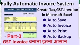 Create Fully Automatic Multi Rate GST invoice in excel, Excel में बिल बनाना सीखे,  Part-3