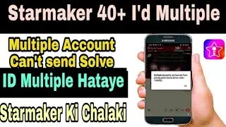 Starmaker 40+ Level Id Multiple || Multiple Account Can't Do Task kaise Hataye