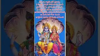 #శ్రావణమాసం2024#Raniramvlogs