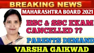 MAHARASHTRA BOARD EXAM 2021 | EXAM CANCELLED? |HSC BOARD EXAM 2021 | SSC BOARD EXAM 2021 NEWS