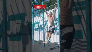 Упражнения для пресса .Подъем ног в висе на перекладине .Разные уровни ,каждый подберёт себе😉