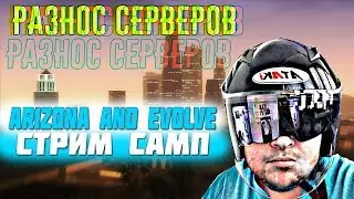 САМП ИЛИ МАЙН