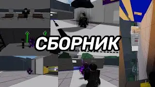СБОРНИК 1 СЕЗОНА Фиолетовый демон