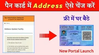How to Change Address in Pan Card - Pan Card address update online 2024