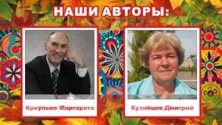 Калейдоскоп историй