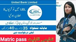 How to Apply for UBL bank jobs 2023/cash Officer job||Matric Pass||