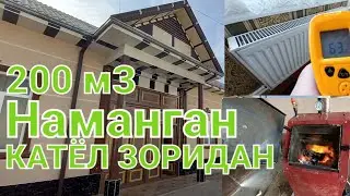НАМАНГАНГА 200 мЗ хонадонга 