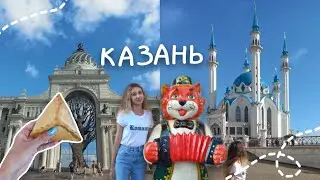 🩵 ПУТЕШЕСТВИЕ В КАЗАНЬ: достопримечательности, голубые озёра и эчпочмаки